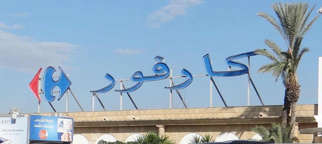 Carrefour in Arabic!