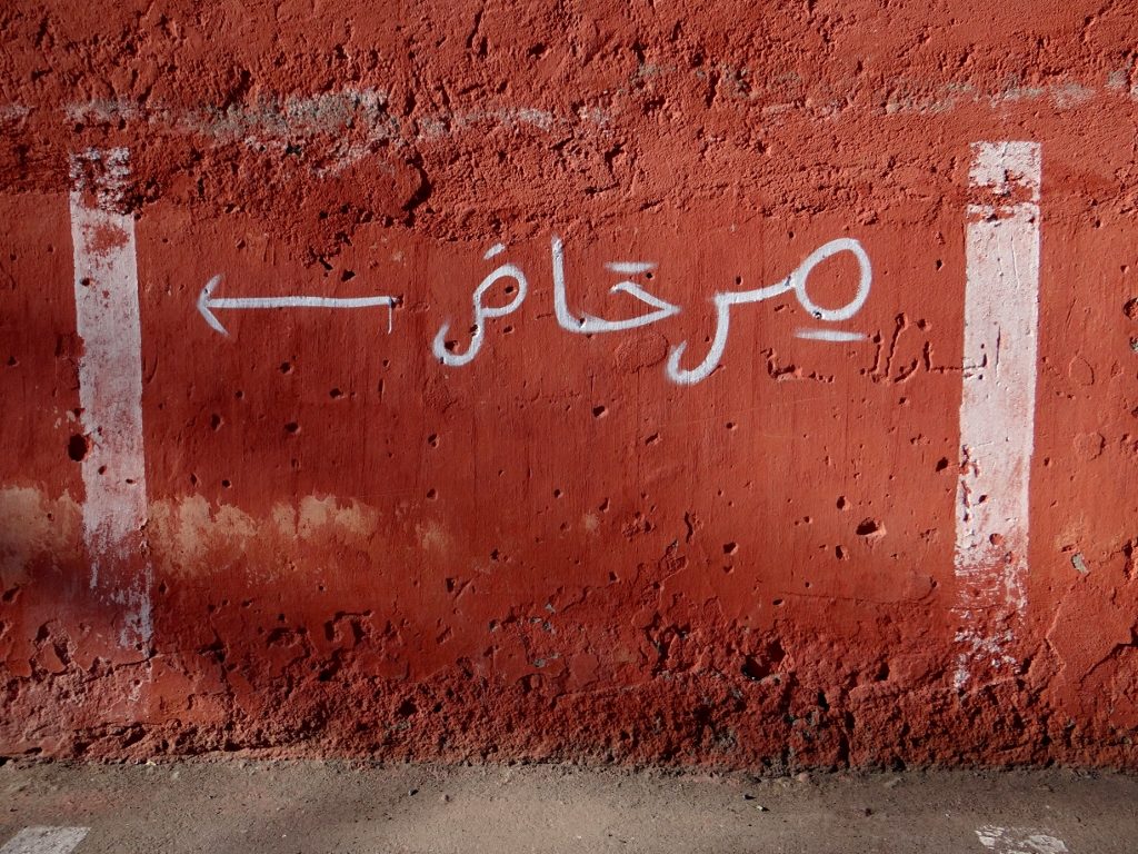 I like this for some reason: painted on the wall of he guarded parking in Marrakech