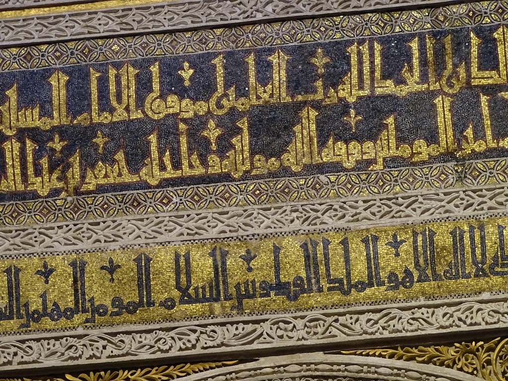 Arabic Script from the Koran in the Mezquita Cordoba